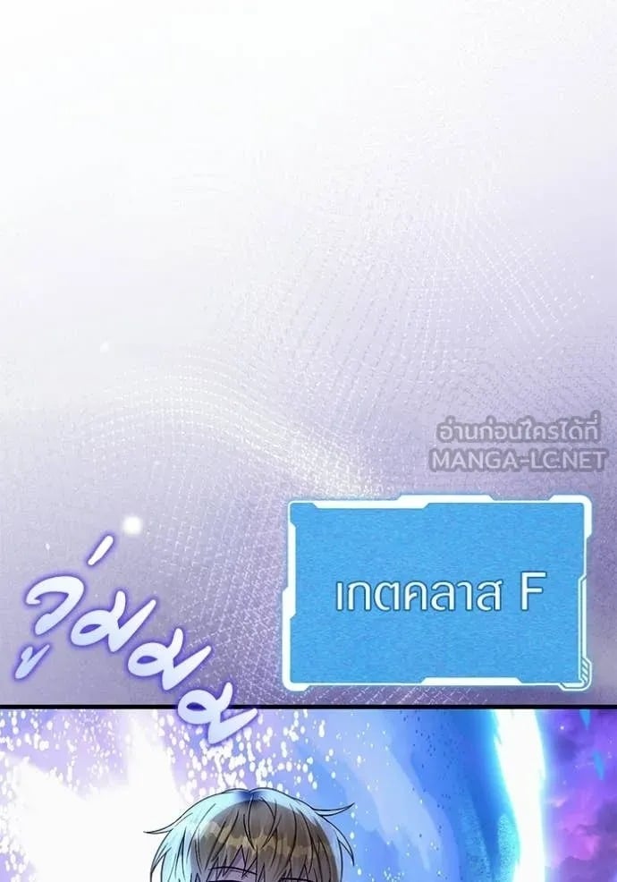 ตอนที่ 68 - หน้า 110