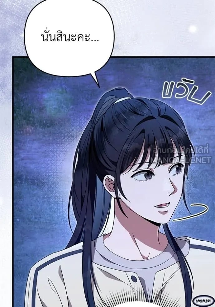 ตอนที่ 68 - หน้า 114