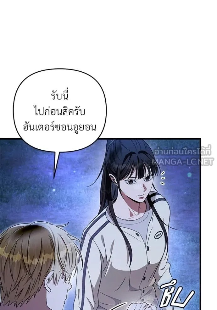 ตอนที่ 68 - หน้า 117