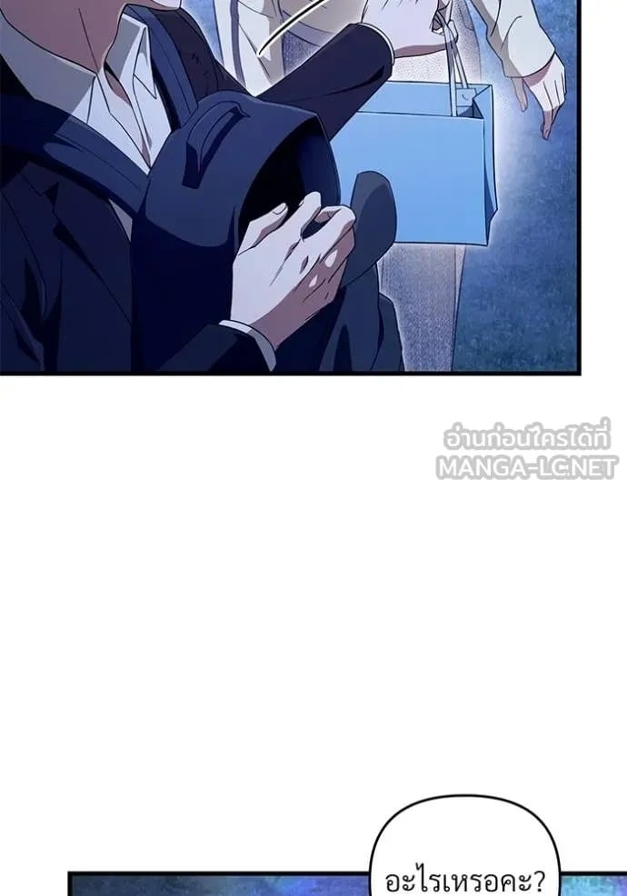 ตอนที่ 68 - หน้า 118
