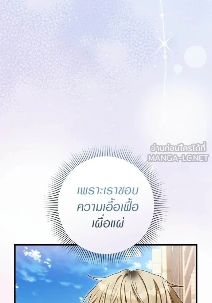 ตอนที่ 68 - หน้า 12