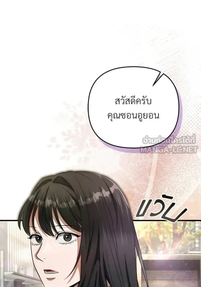 ตอนที่ 68 - หน้า 14