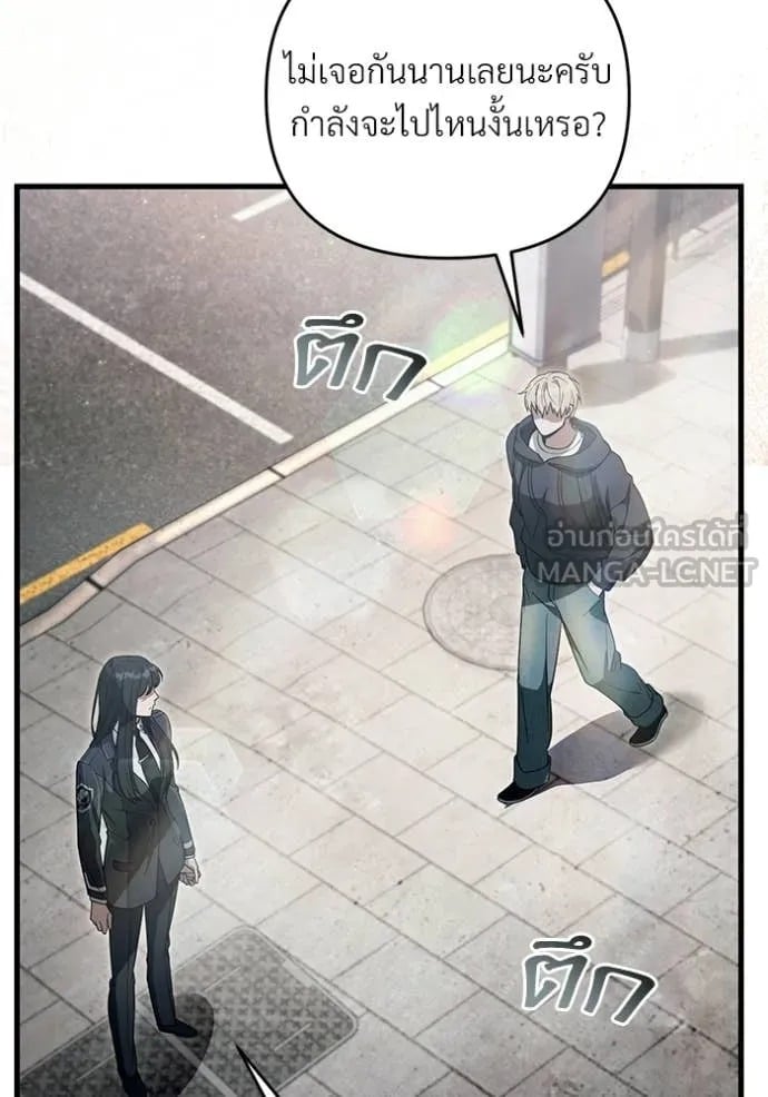 ตอนที่ 68 - หน้า 16