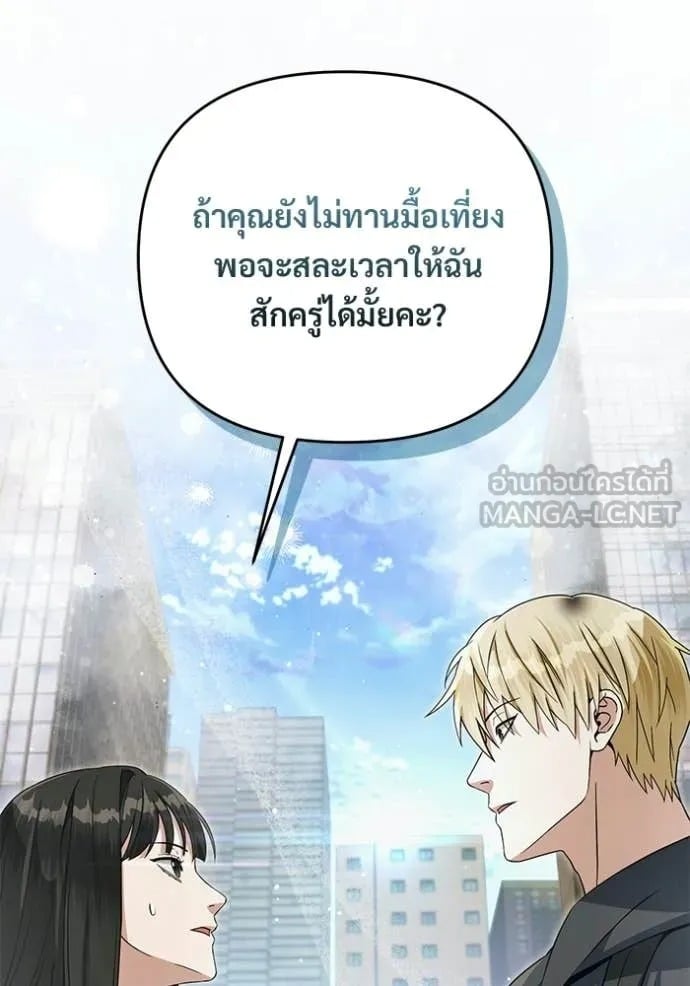 ตอนที่ 68 - หน้า 22