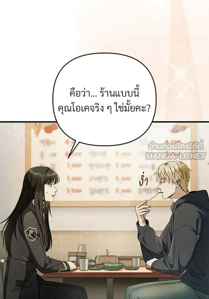 ตอนที่ 68 - หน้า 27