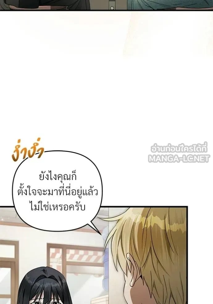 ตอนที่ 68 - หน้า 28