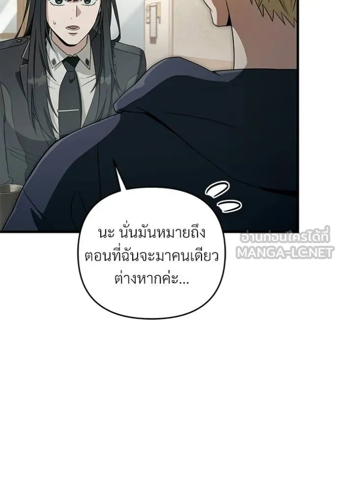ตอนที่ 68 - หน้า 29