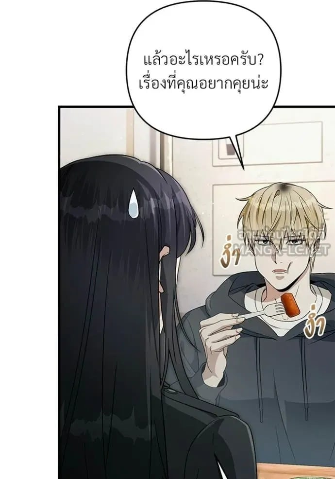 ตอนที่ 68 - หน้า 30