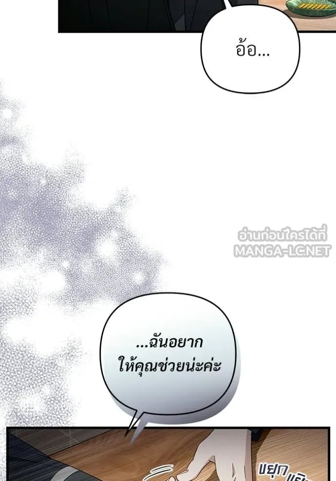 ตอนที่ 68 - หน้า 31