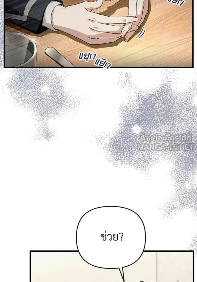 ตอนที่ 68 - หน้า 32