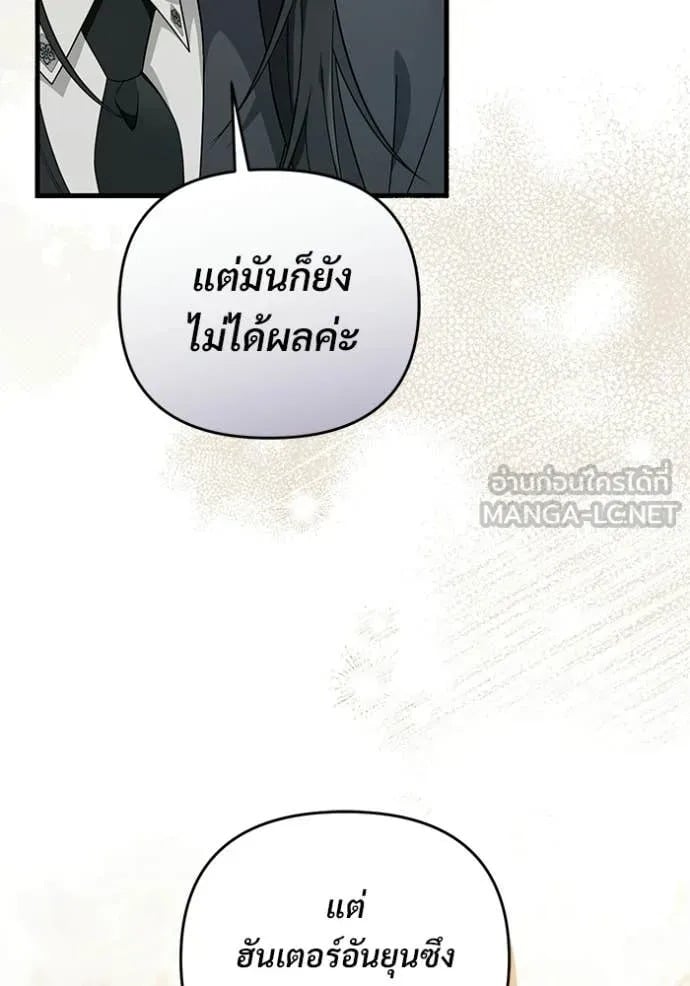 ตอนที่ 68 - หน้า 37
