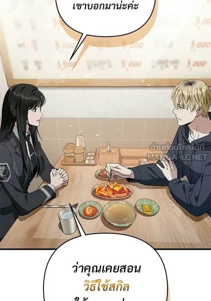ตอนที่ 68 - หน้า 38
