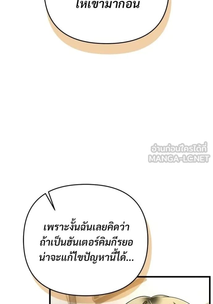 ตอนที่ 68 - หน้า 39