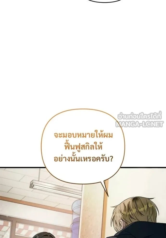 ตอนที่ 68 - หน้า 41