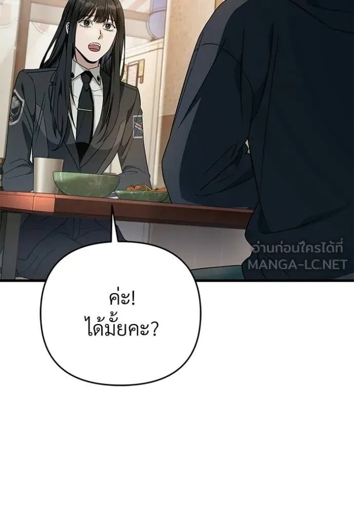 ตอนที่ 68 - หน้า 42