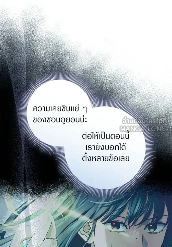 ตอนที่ 68 - หน้า 44