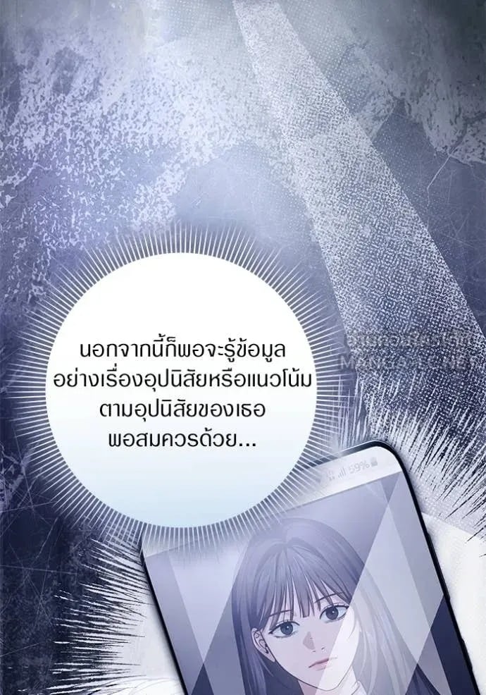 ตอนที่ 68 - หน้า 46