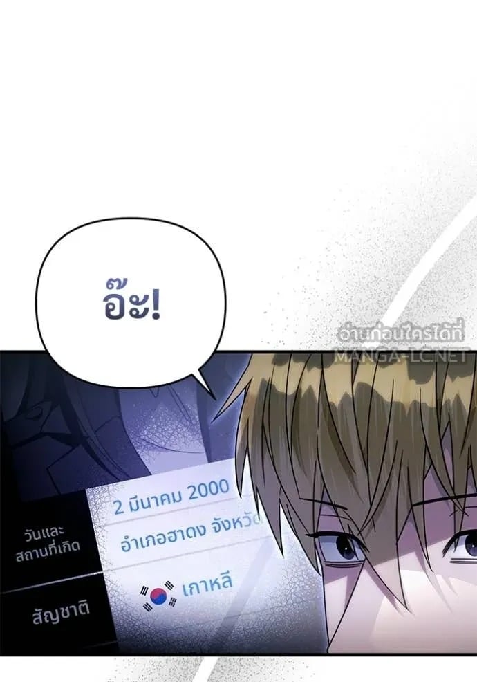 ตอนที่ 68 - หน้า 48