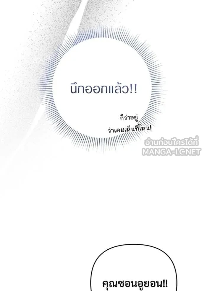 ตอนที่ 68 - หน้า 49