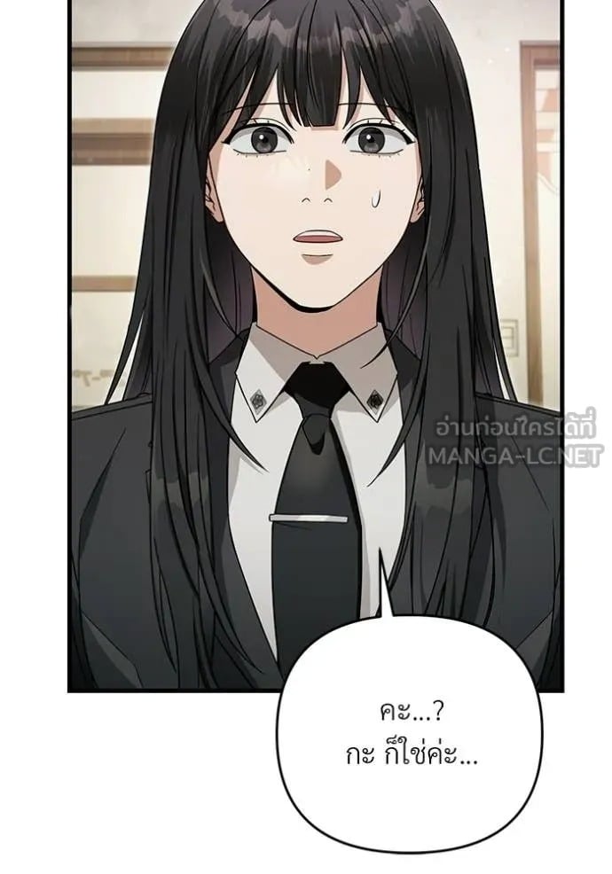 ตอนที่ 68 - หน้า 52