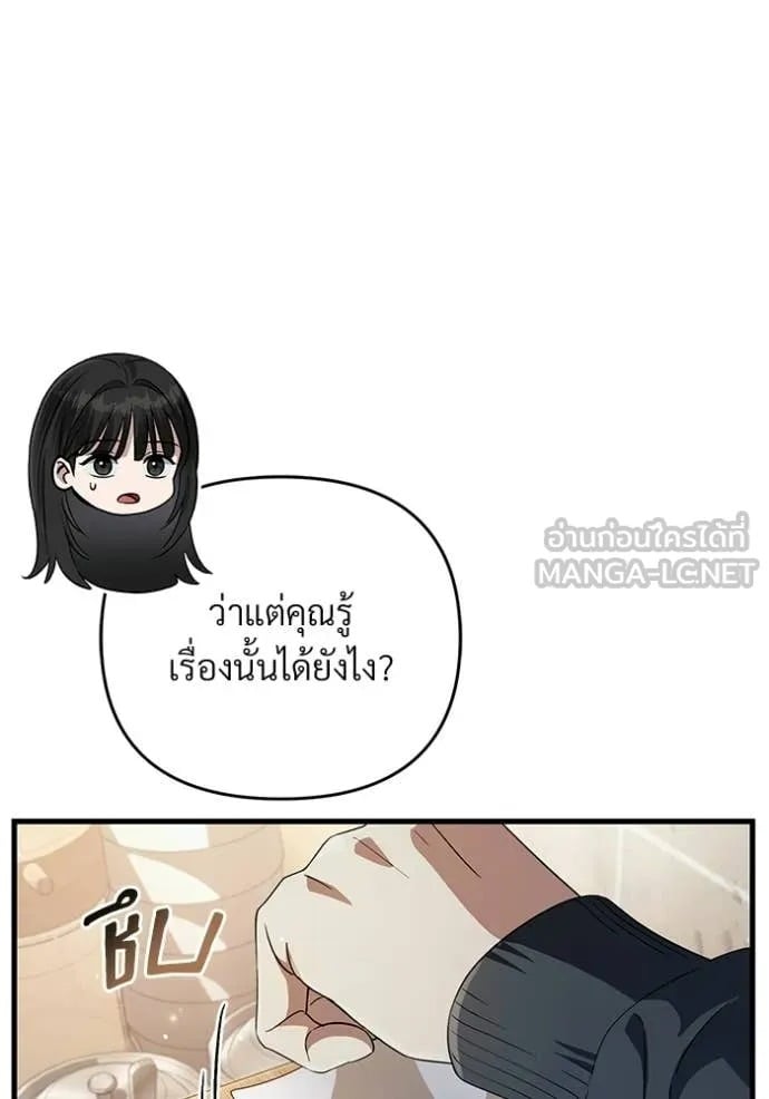 ตอนที่ 68 - หน้า 53