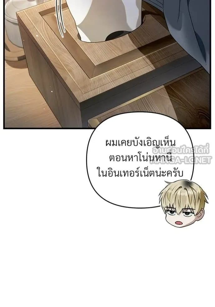ตอนที่ 68 - หน้า 54