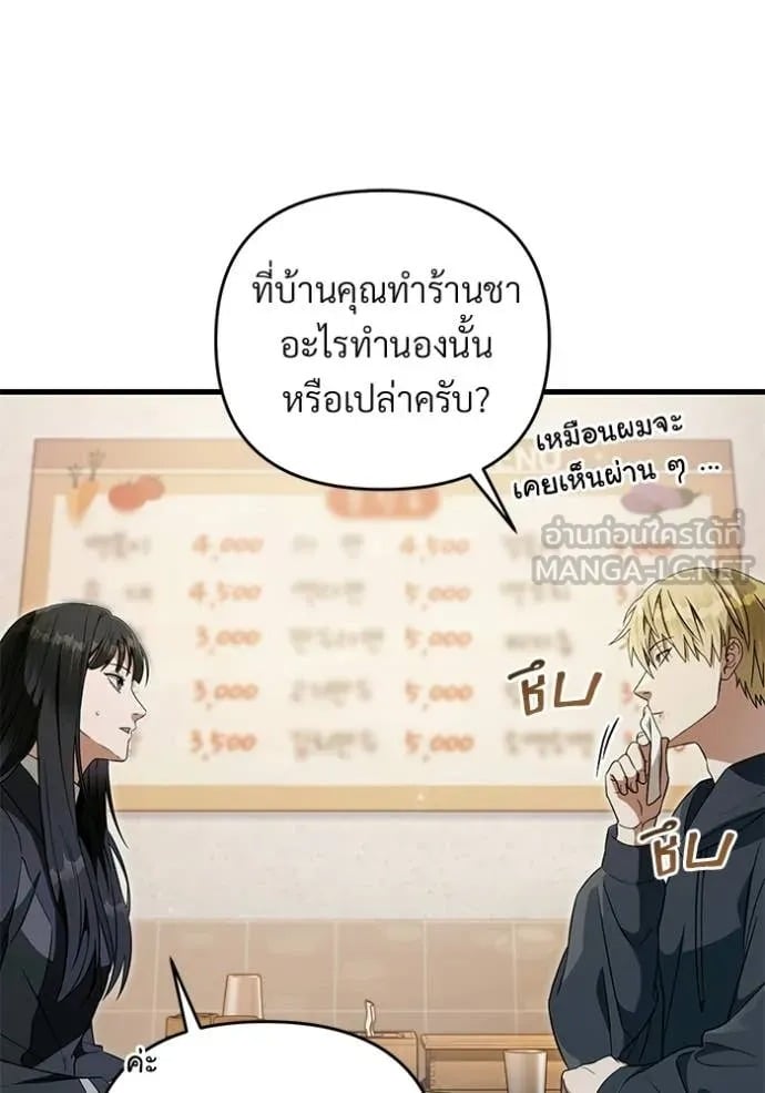 ตอนที่ 68 - หน้า 55