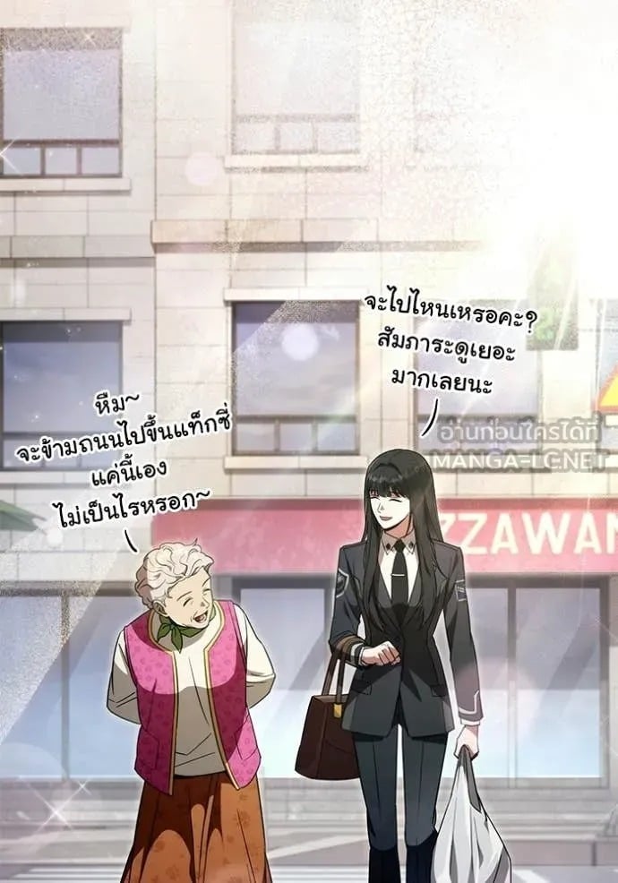 ตอนที่ 68 - หน้า 6