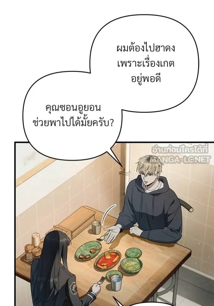 ตอนที่ 68 - หน้า 62