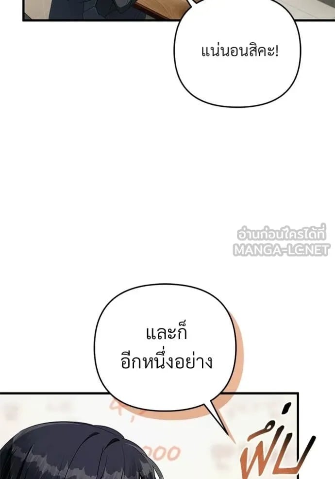 ตอนที่ 68 - หน้า 63