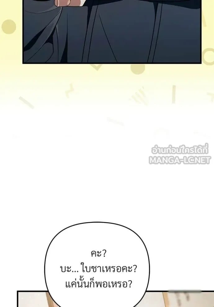 ตอนที่ 68 - หน้า 66