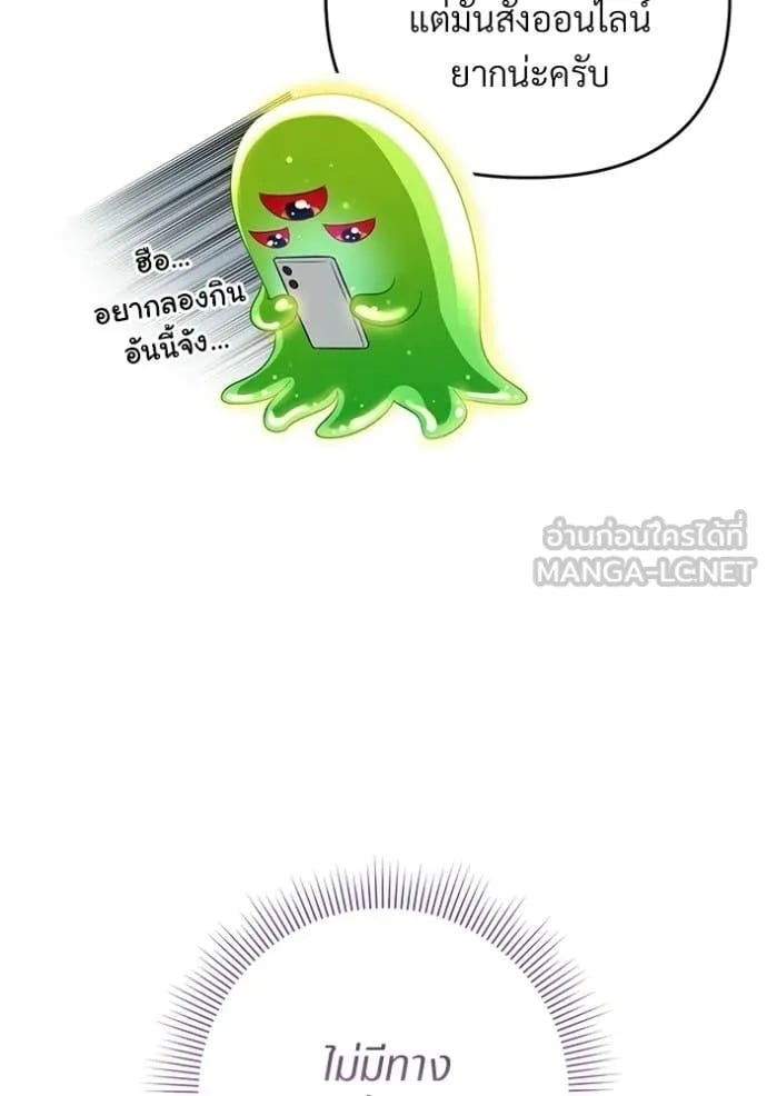 ตอนที่ 68 - หน้า 68