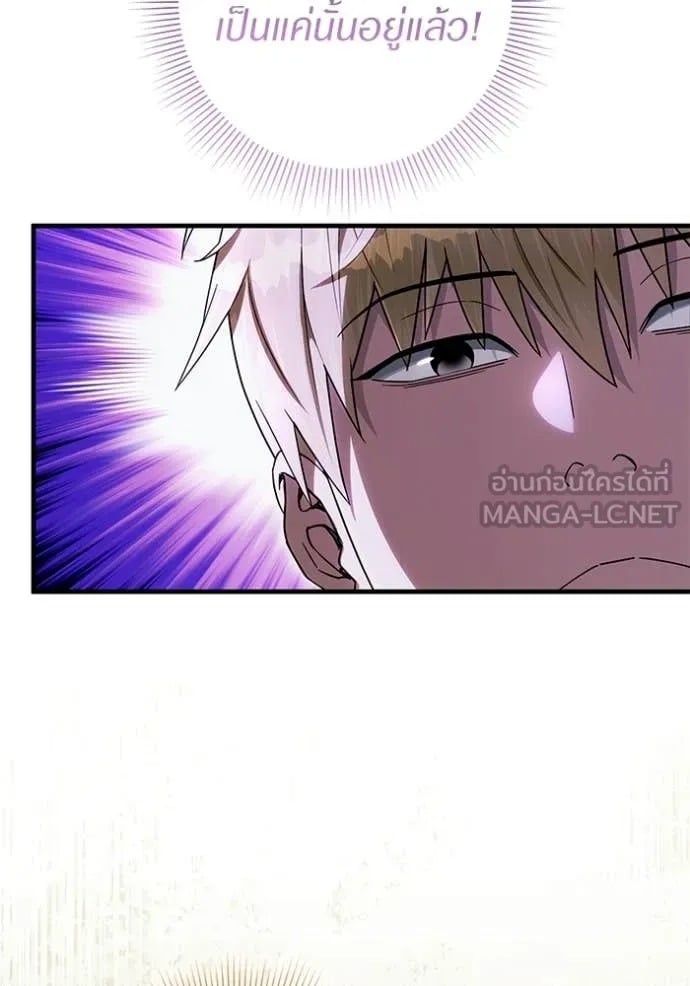 ตอนที่ 68 - หน้า 69