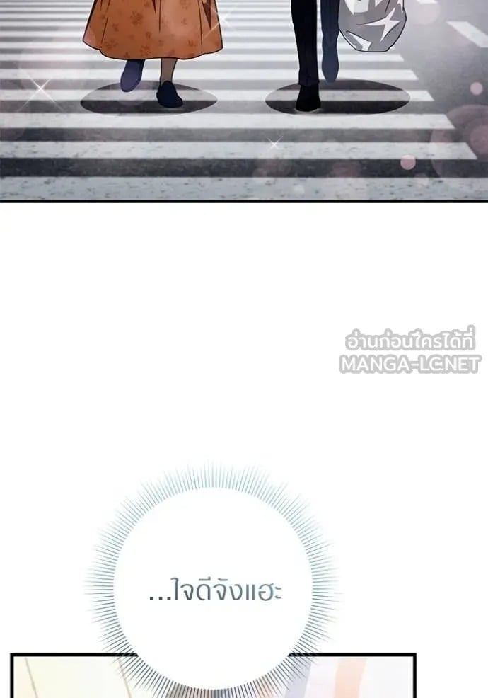 ตอนที่ 68 - หน้า 7