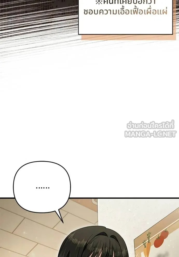 ตอนที่ 68 - หน้า 72