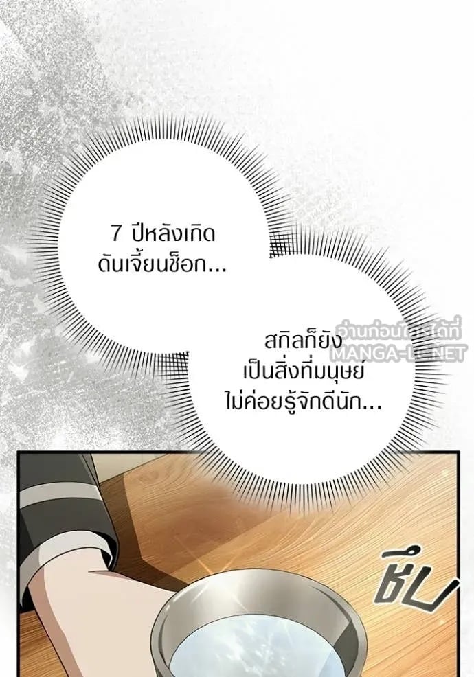 ตอนที่ 68 - หน้า 74