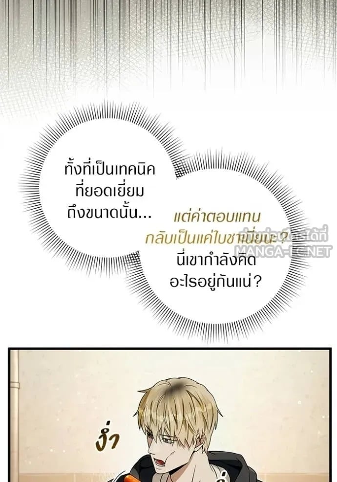 ตอนที่ 68 - หน้า 80