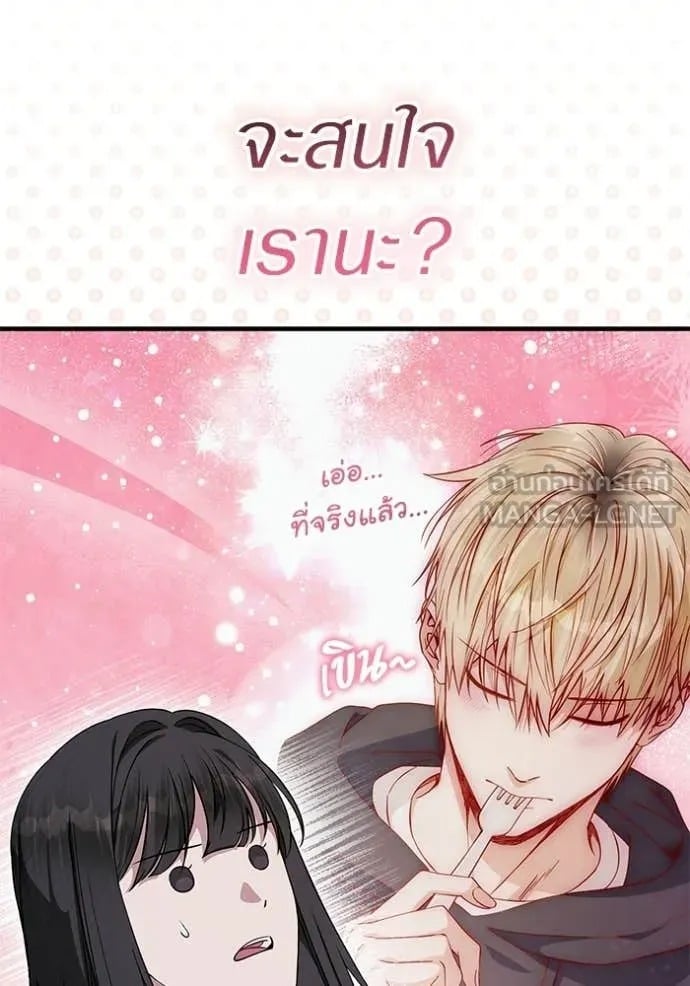 ตอนที่ 68 - หน้า 83
