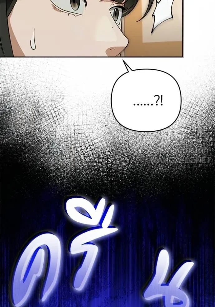 ตอนที่ 68 - หน้า 86