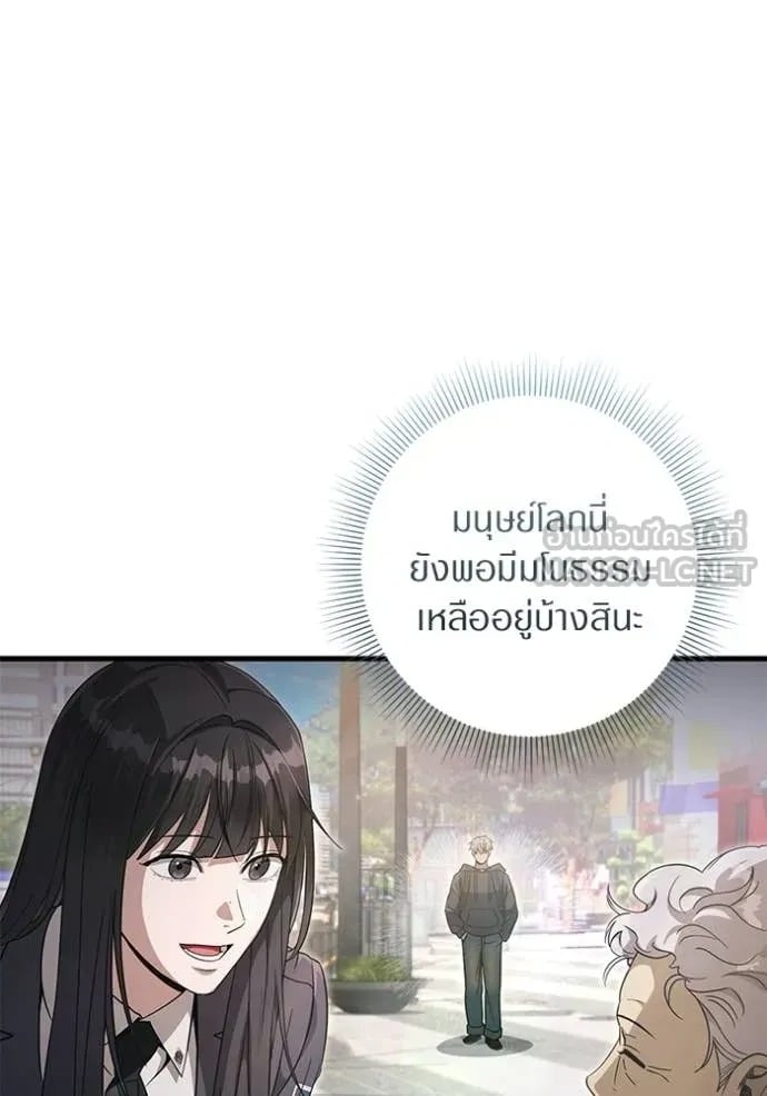 ตอนที่ 68 - หน้า 9