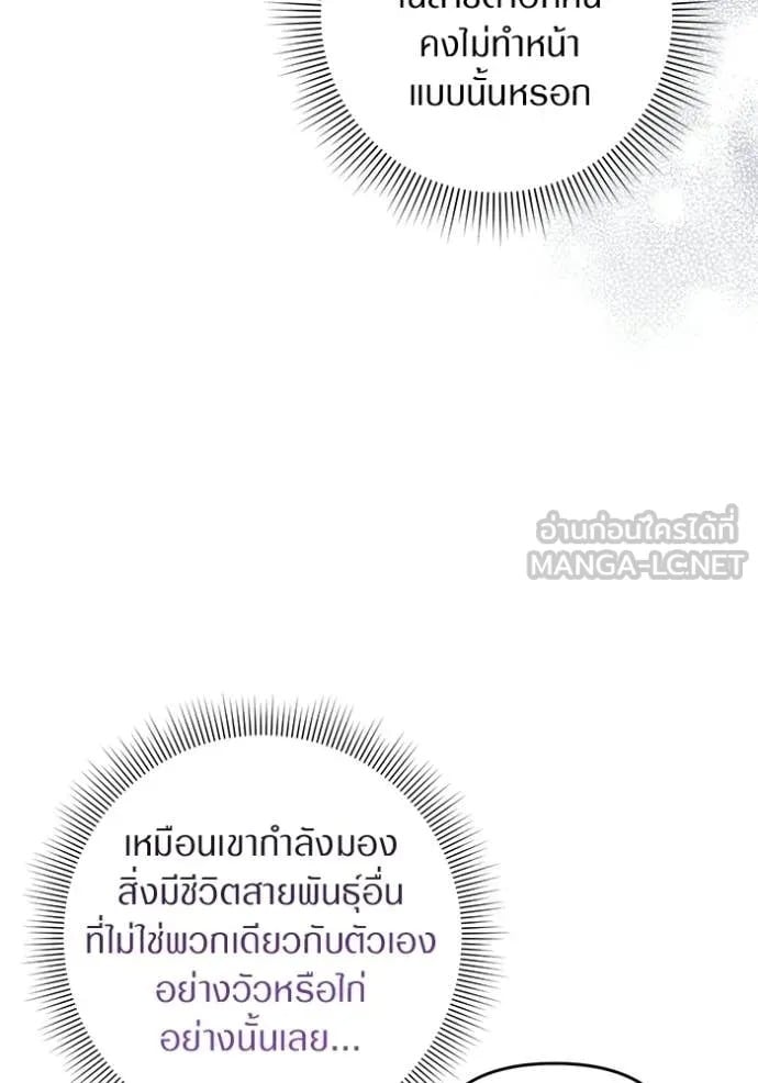 ตอนที่ 68 - หน้า 90