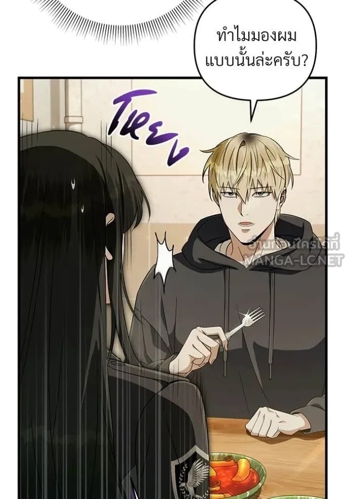 ตอนที่ 68 - หน้า 91