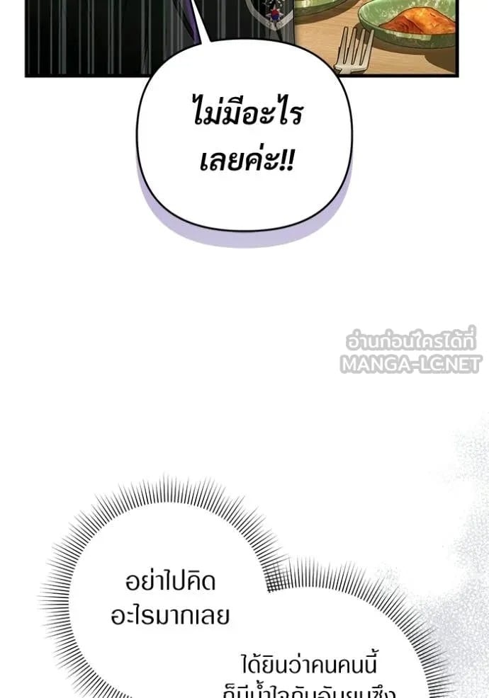 ตอนที่ 68 - หน้า 92
