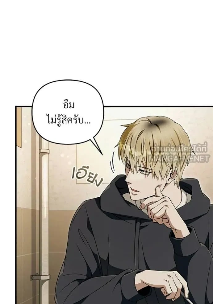 ตอนที่ 68 - หน้า 96