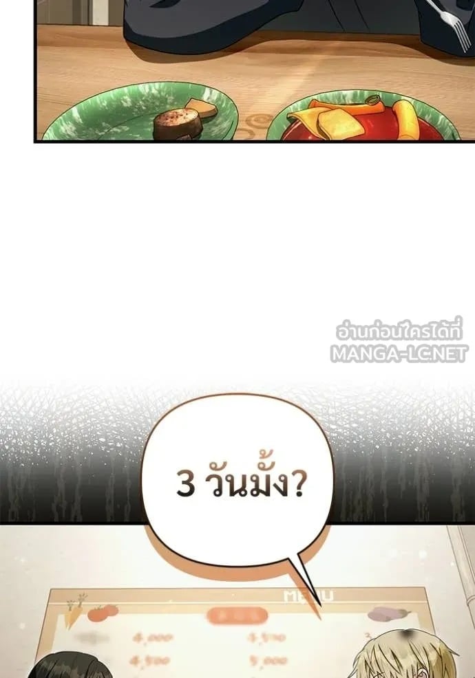 ตอนที่ 68 - หน้า 97