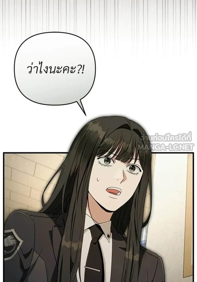 ตอนที่ 68 - หน้า 99