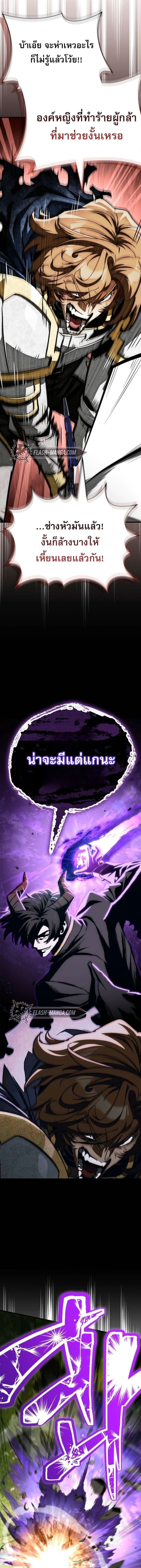ตอนที่ 11 - หน้า 15