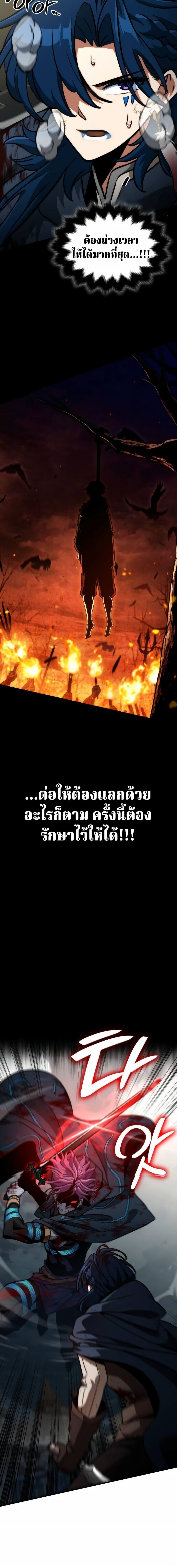 ตอนที่ 68 - หน้า 15