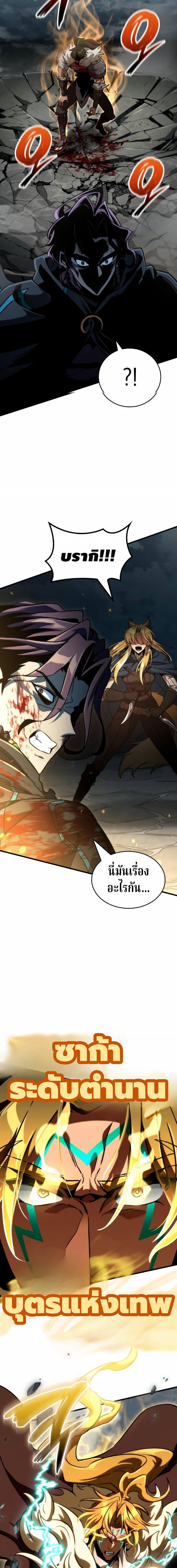 ตอนที่ 68 - หน้า 24