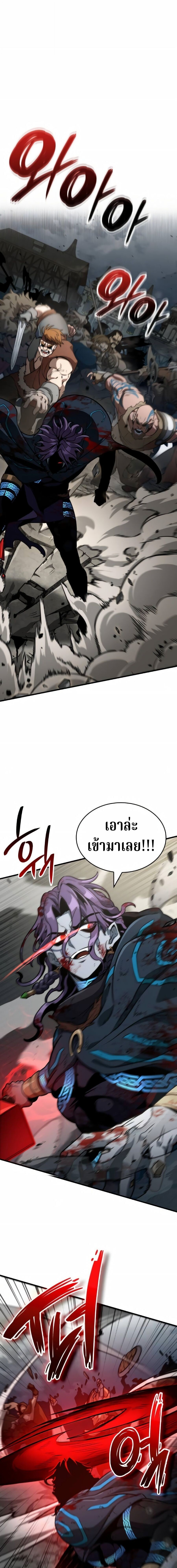 ตอนที่ 68 - หน้า 9